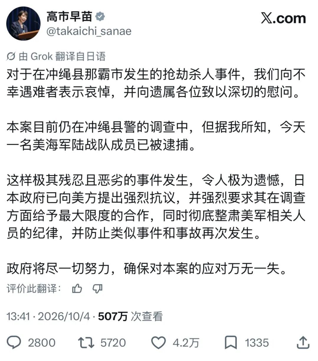冲绳又出事了：美军士兵杀了冲绳女性