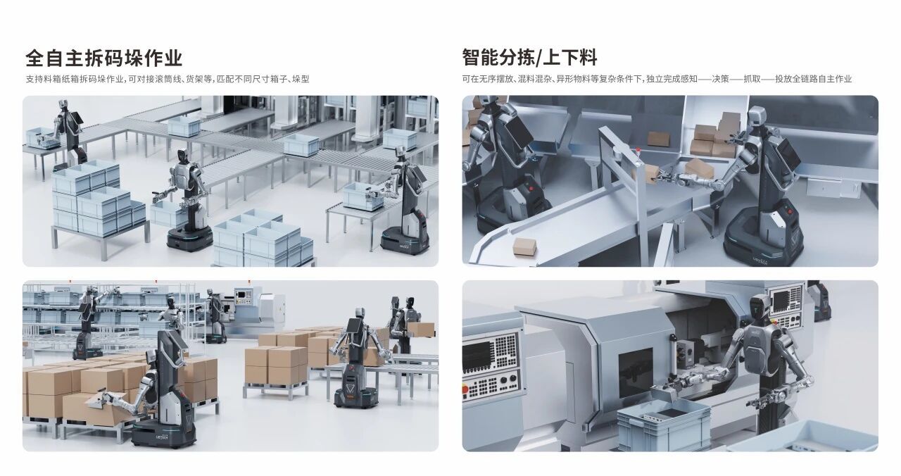 优必选Cruzr Y1轮式工业人形机器人全球首发
