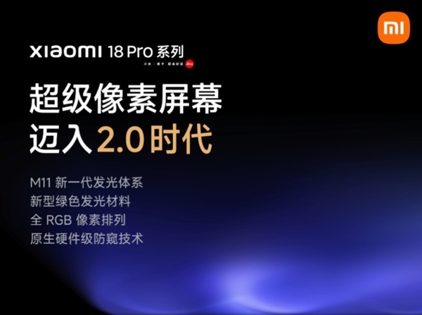 小米18 Pro Max深度体验:可以改名叫小米18 Ultra