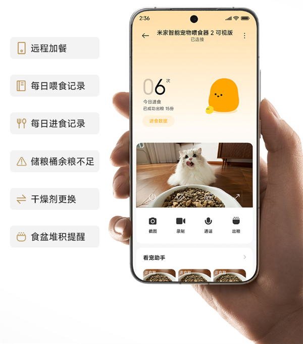 449元 小米米家智能宠物喂食器2可视版发布:自带500万像素镜头 AI监测