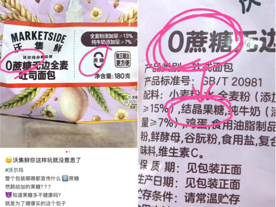 消费者发布相关产品图片来自网络