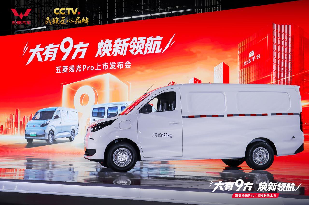【权益价9.48万元起 ,五菱扬光Pro上市】7月31日,五菱扬光P