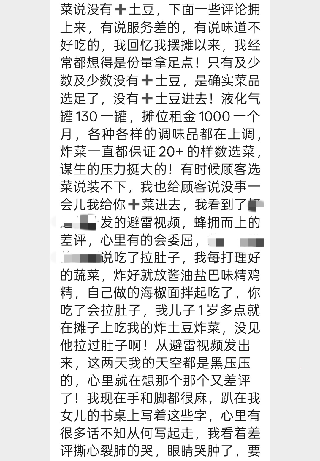 胡女士留下的遗言(部分截图)