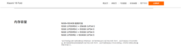 小米迄今最贵手机!小米18 Fold顶配1TB售罄:全球首发长鑫LPDDR6