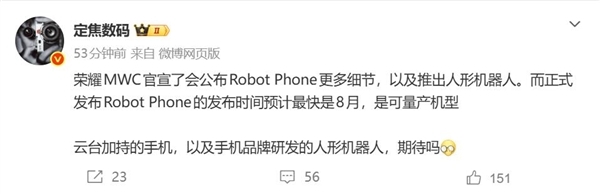 全球首款机器人手机来了!荣耀ROBOT PHONE今年量产:机圈新物种