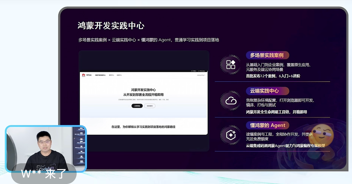 刚刚,华为鸿蒙编码大模型来了!一句话生成鸿蒙应用与元服务