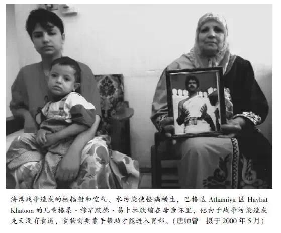 图片摘自唐师曾《重返巴格达》