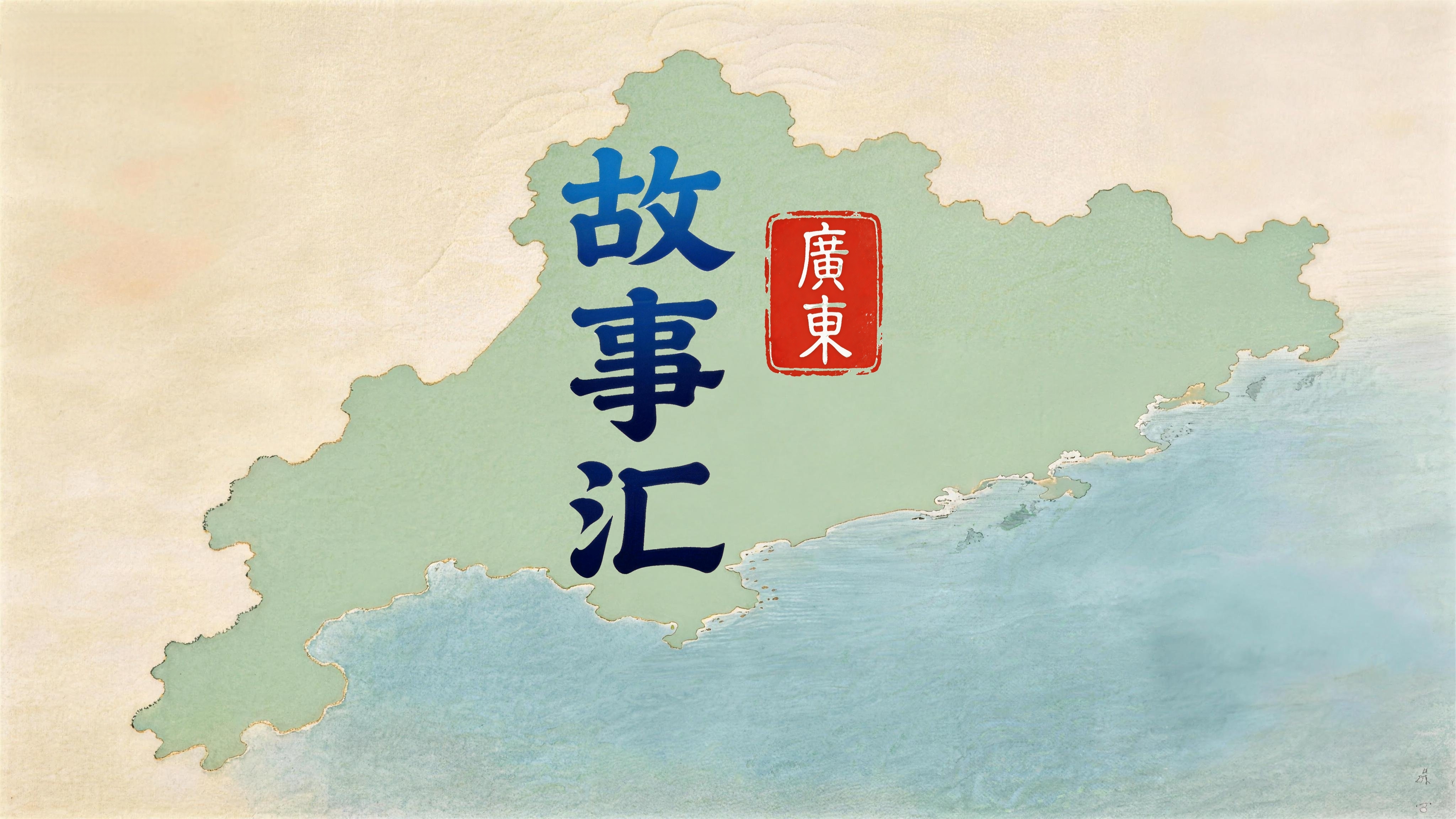 广东故事汇 | Hello,机器人员工