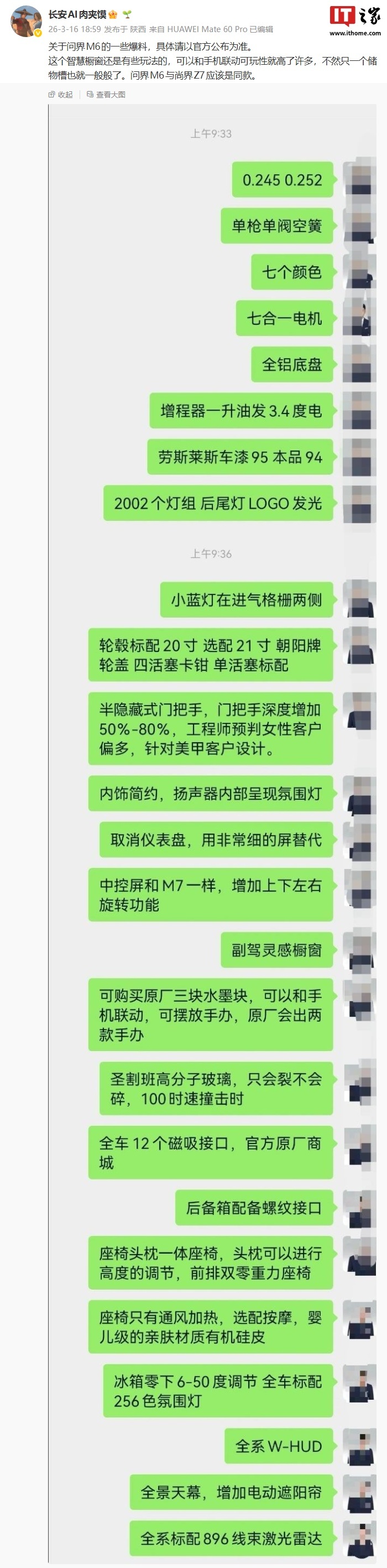 鸿蒙智行问界M6/尚界Z7灵感橱窗玩法曝光,可接墨水屏等配件