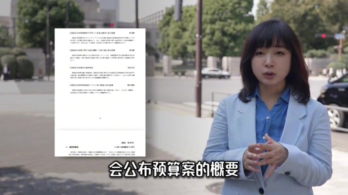 1年涨10倍 高市72亿宣传费惹众怒 7亿变72亿