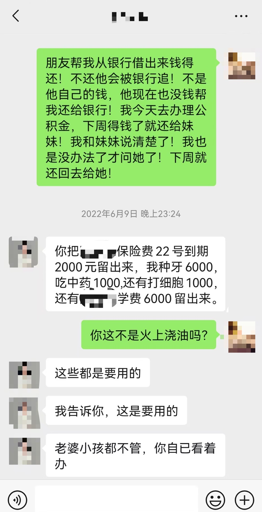 黄某某与陆晓东的聊天记录截图之一。(图/受访者提供)