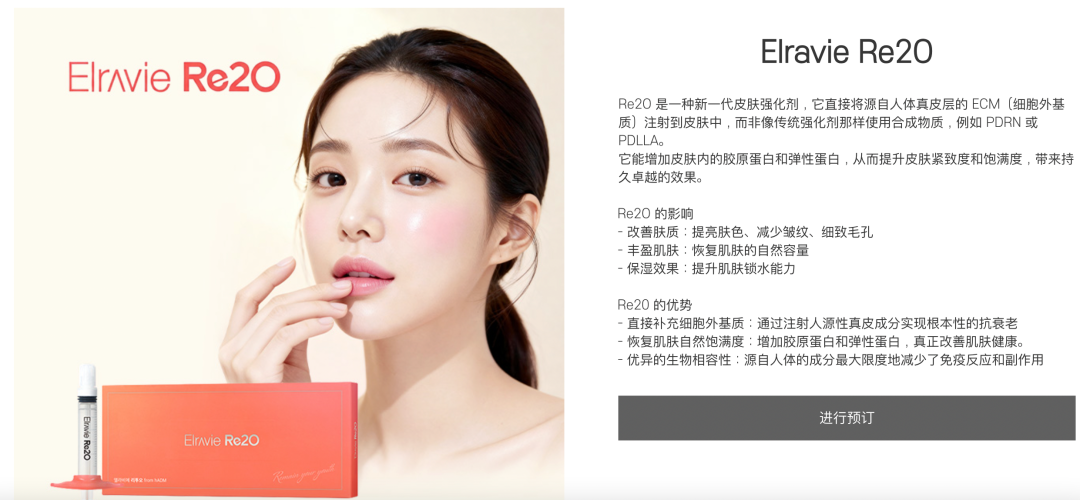 Re2O通过注射人源性真皮成分直接补充细胞外基质