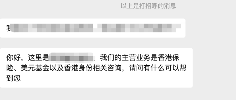 (部分博主的私聊话术)