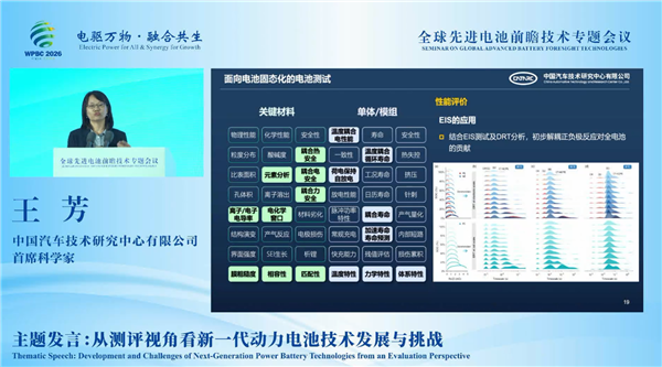 320家固态电池企业仅9家通过认证？中汽研辟谣：我们没有做过这个判定