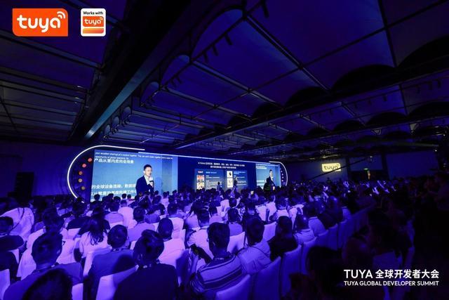 【TUYA全球开发者大会现场】