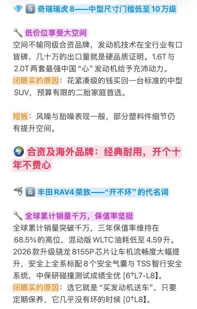 Deepseek盘点十款最适合家用的SUV，结实耐用，买啥都不亏-有驾