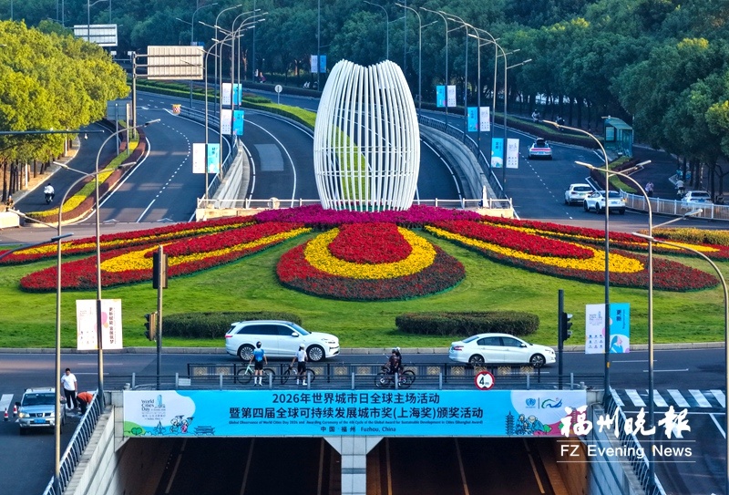福州“向阳繁花”喜迎盛会