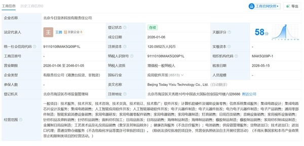 离开小米一年 王腾打造的AI睡眠科技新品官宣:10月29日登场