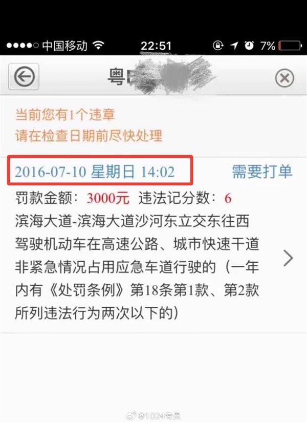 网友在深圳走了两次应急车道:驾驶证12分没了还被罚款6000元