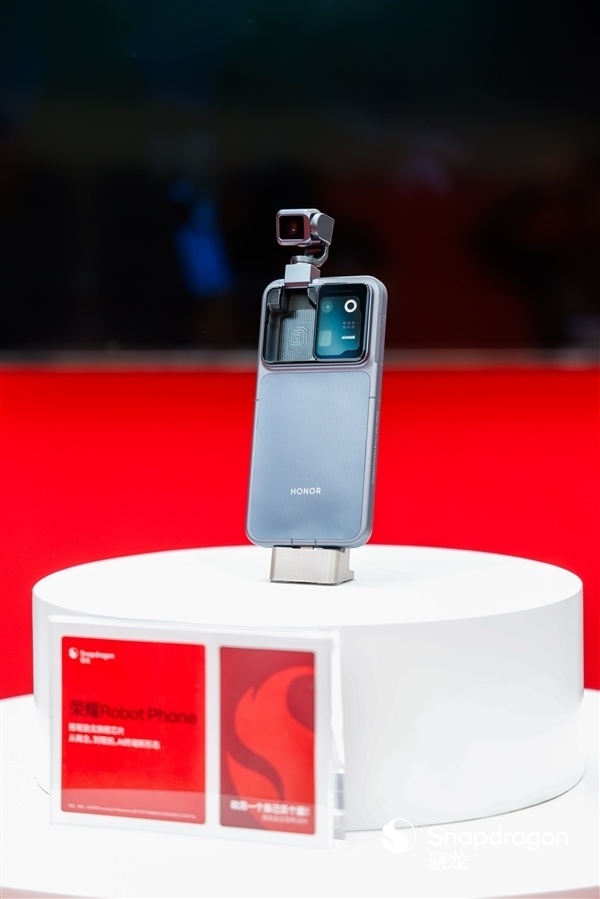 自带4D云台！荣耀Robot Phone核心规格揭晓：6.3英寸+骁龙8E5