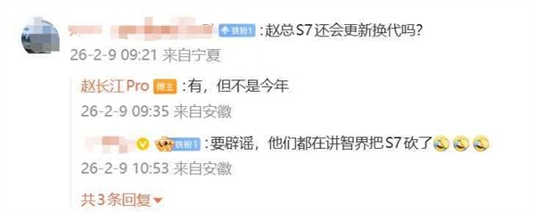 智界新车计划曝光！赵长江回应S7更新换代：有 但不是今年