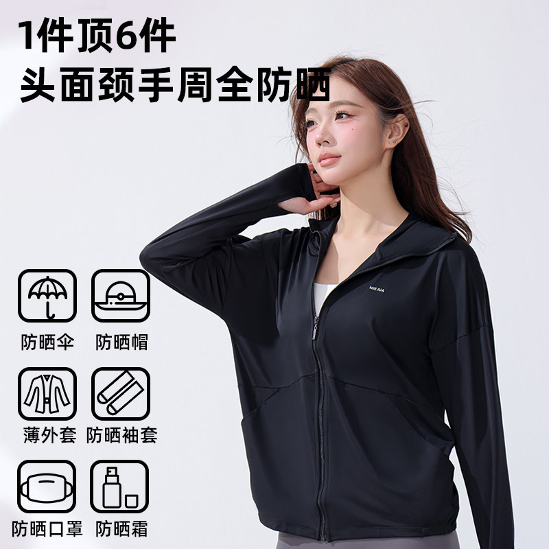 觅橘轻量防晒服男女同款连帽轻薄透气冰感时尚百搭宽松防紫外线TK