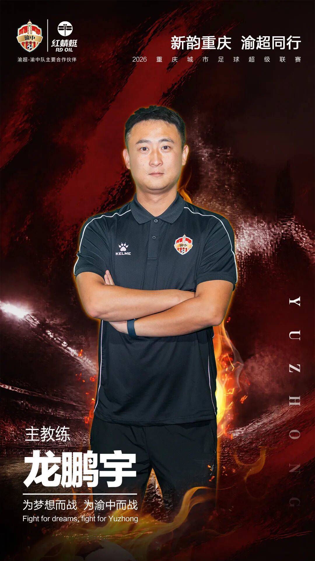 2026年渝超城市联赛32.jpg