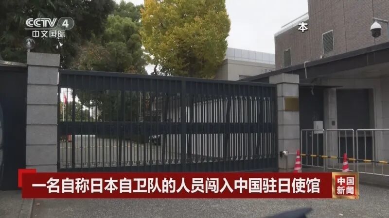 刨腹自尽？日本陆自军官持刀冲入中国大使馆，想杀中国外交员！
