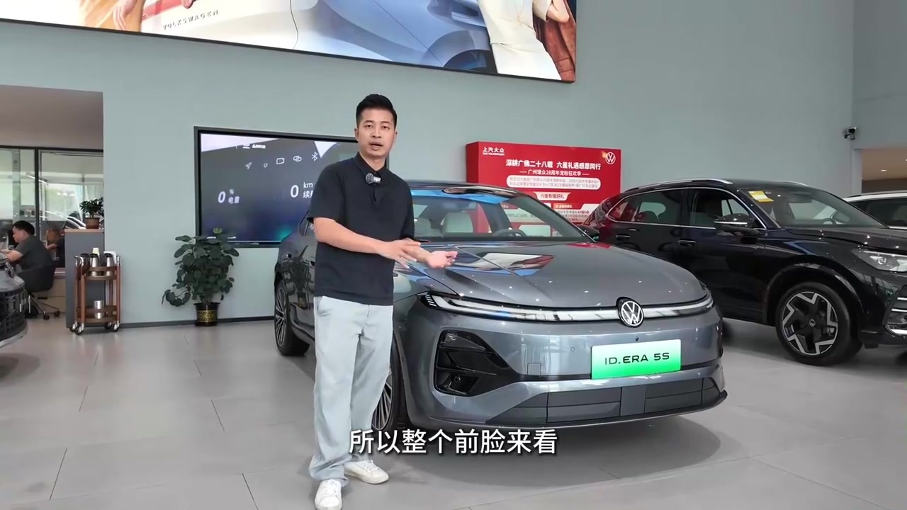 8.99万起！探店大众ID.ERA 5S 城区领航+插混动力