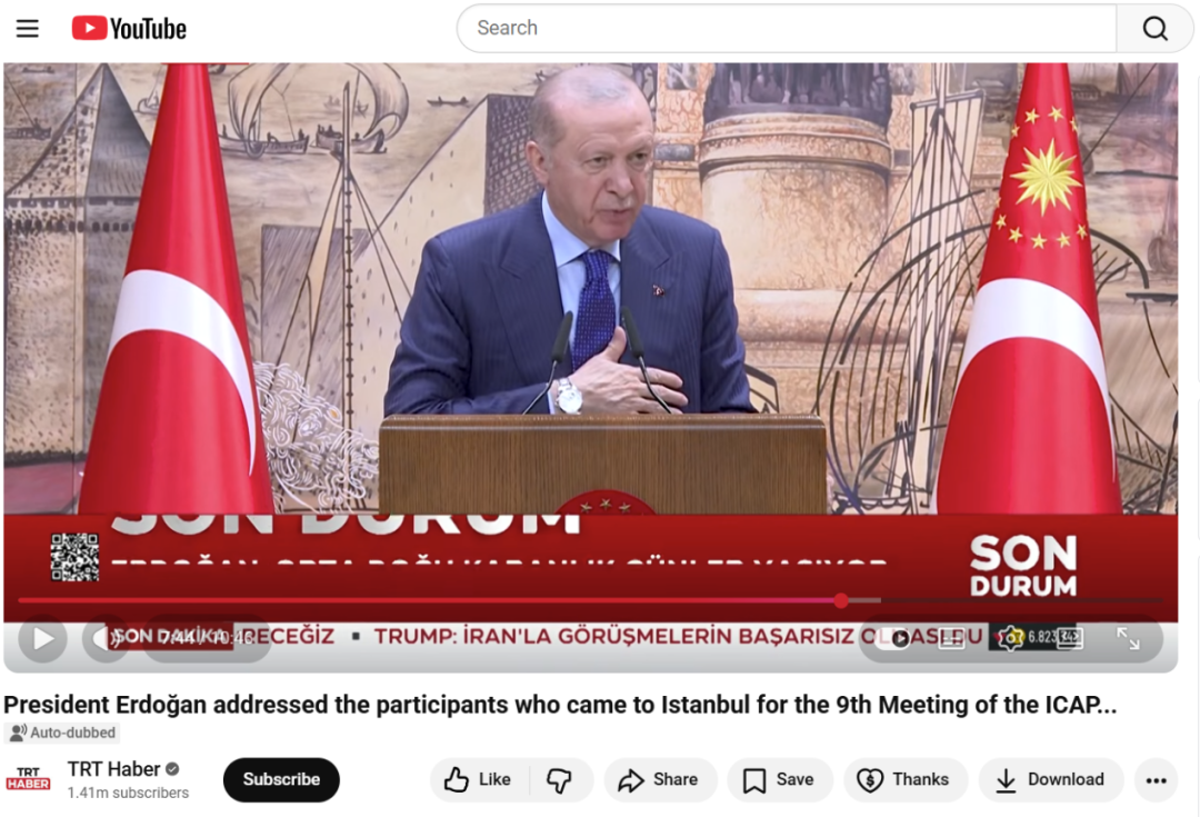 网传视频片段源自4月11日TRT Haber在YouTube发布的视频,原视频中,埃尔多安没有提及巴基斯坦。
