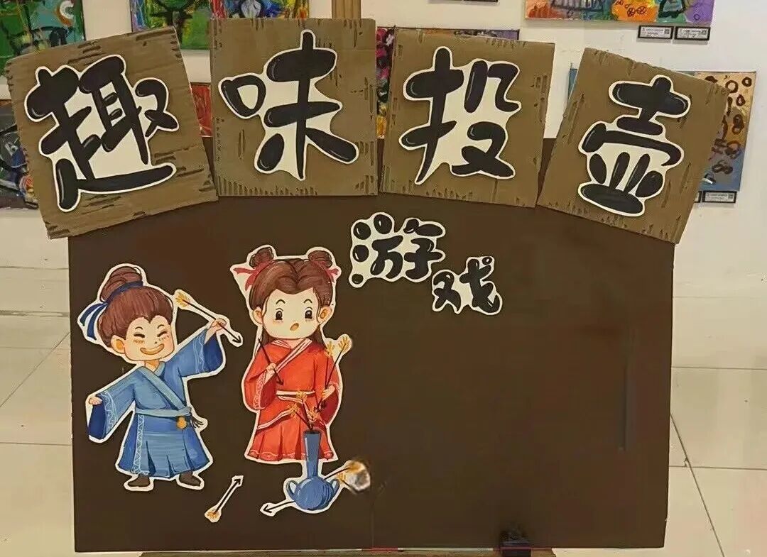 投壶.jpg