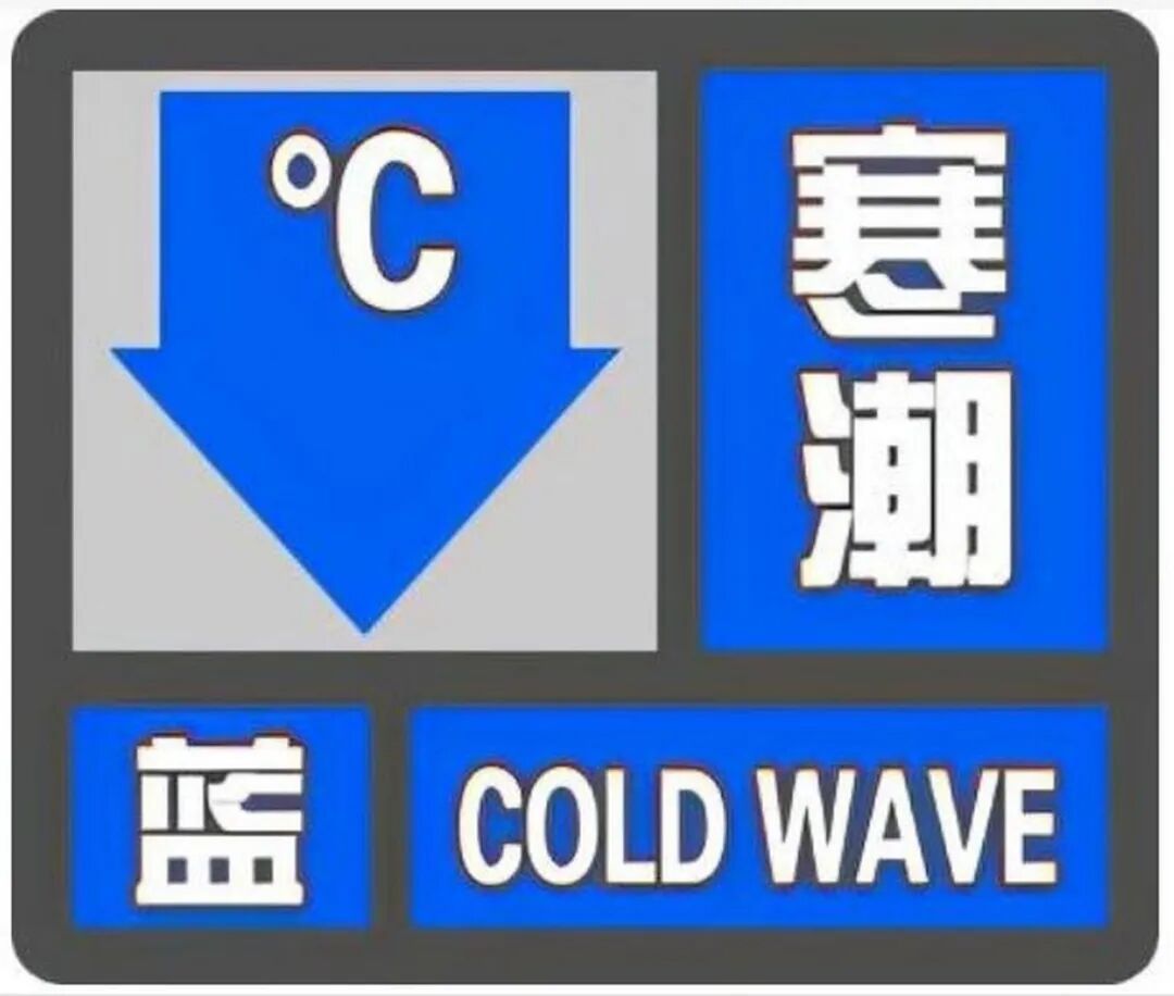 寒潮蓝色.jpeg