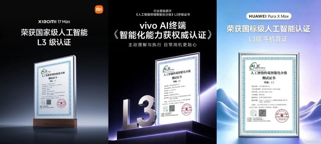 AI Agent手机下半场,国标L3只是起点
