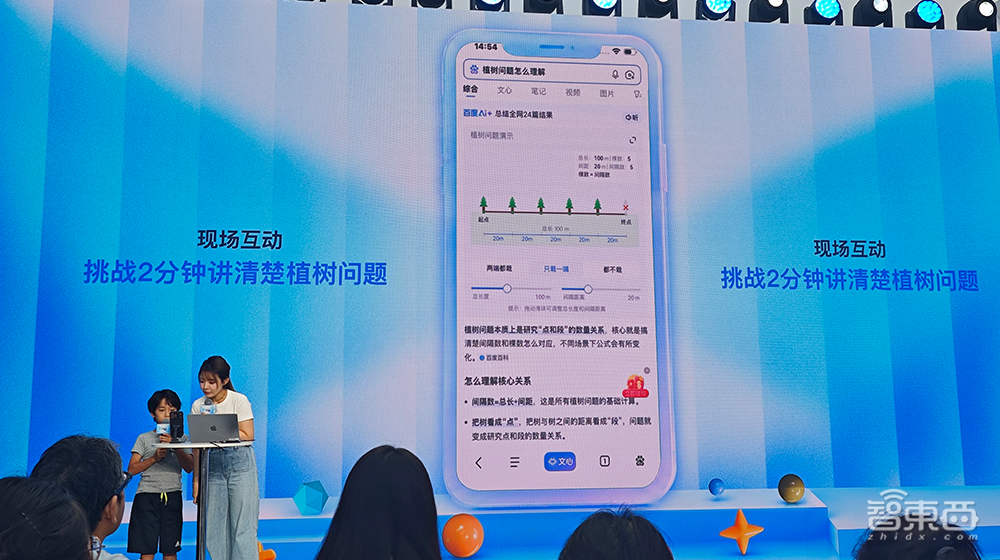 百度APP升级,办公Agent免费用!