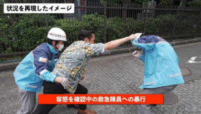 东京消防厅所发视频截图