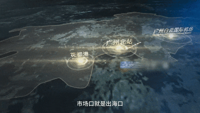广州国际商业港开工活动项目介绍片20261007[00_04_02--00_04_06].gif