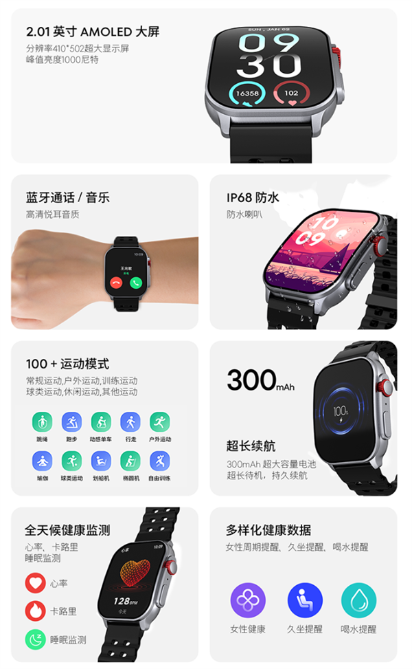 时隔五岁首次总结！魅族Watch M1智能蓝牙腕表发布：曲面屏惟有299元
