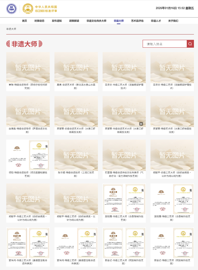 此前该网站展示的证书。截图