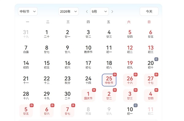 首发高通骁龙8E6！小米18系列发布时间偷跑：9月24日登场