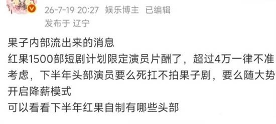 短剧男一号日薪从几万变几百 有人甚至愿意免费演