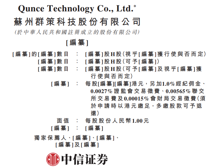 群策 封面.png