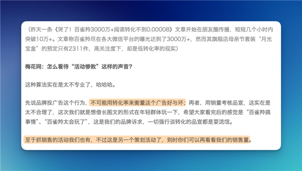 你看到的垃圾广告 压根就不是拍给人看的