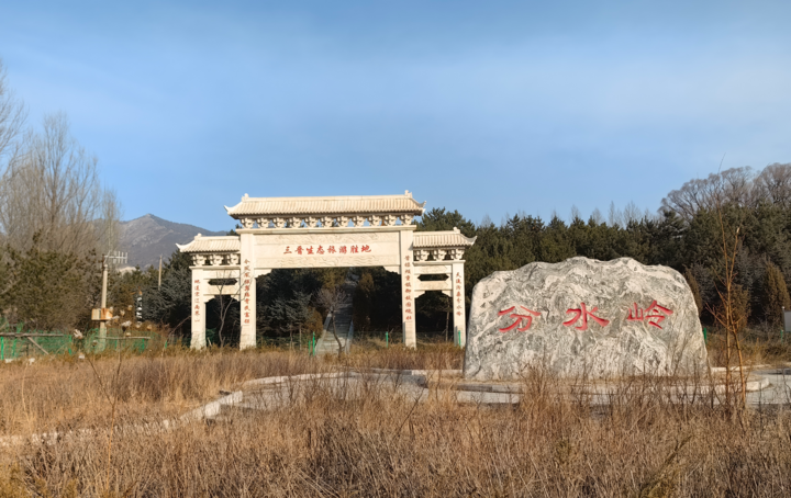 位于管涔山桑干河源头的分水岭。（新华每日电讯记者赵东辉摄）