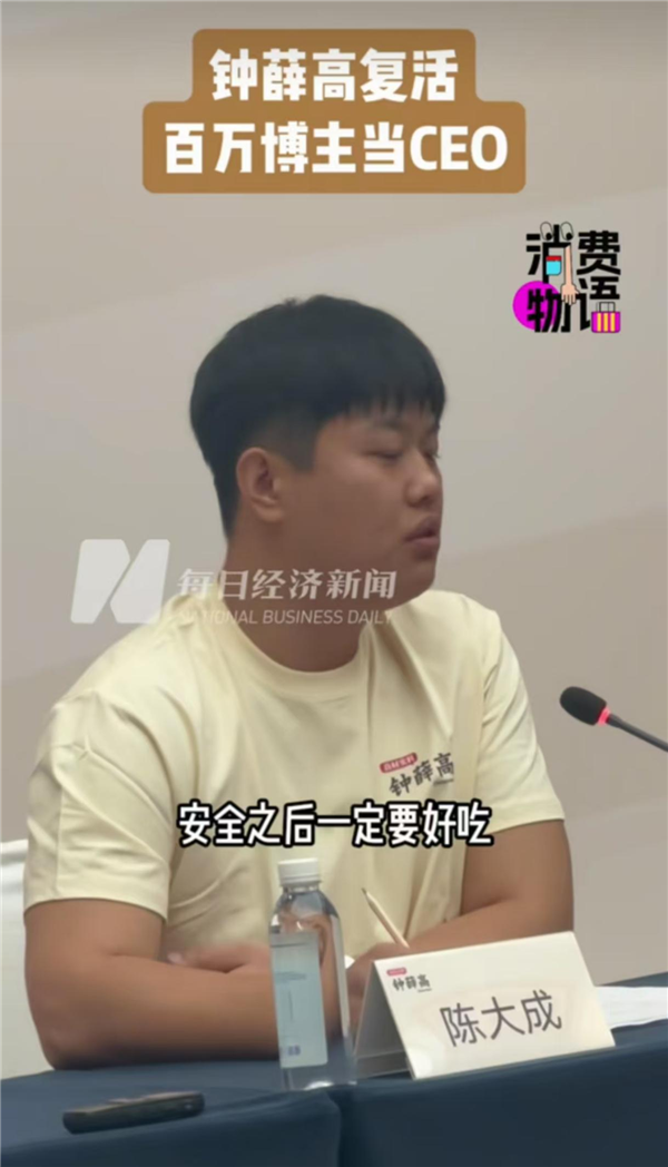 钟薛高复活!百万粉丝博主当新CEO:新品定价低于8元 注重好吃与安全