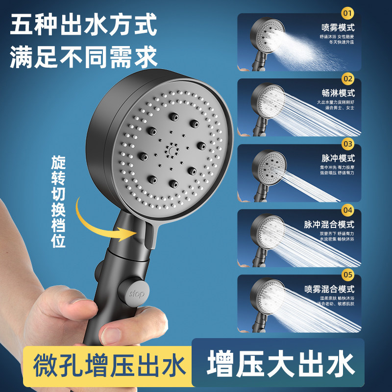 增压淋浴花洒喷头超强家用浴室热水器洗澡加压沐浴莲蓬头浴霸套装