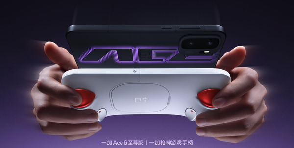 一加Ace 6至尊版