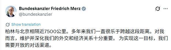 图片来源：德国总理默茨社交媒体账号发帖截图