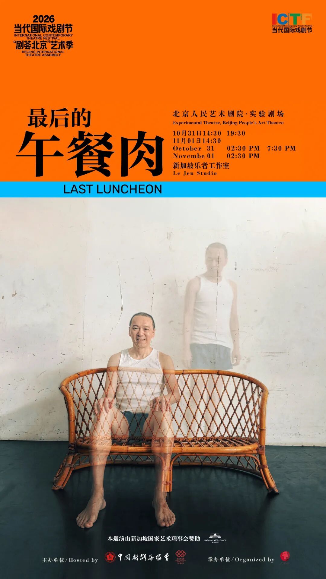 《最后的午餐肉》.jpg
