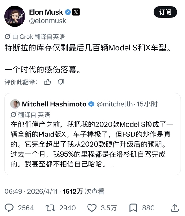 特斯拉Model S/X库存见底 马斯克叹惜：一个时间的感伤遣散