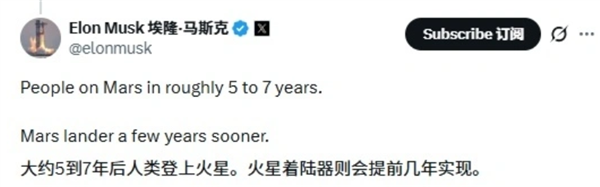 十余次预测全部延期！马斯克再更新时间表：称人类5至7年后就能登陆火星